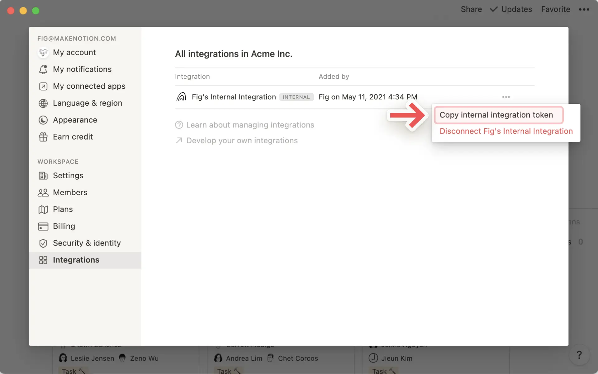 インテグレーションの追加・管理: 内部インテグレーショントークン