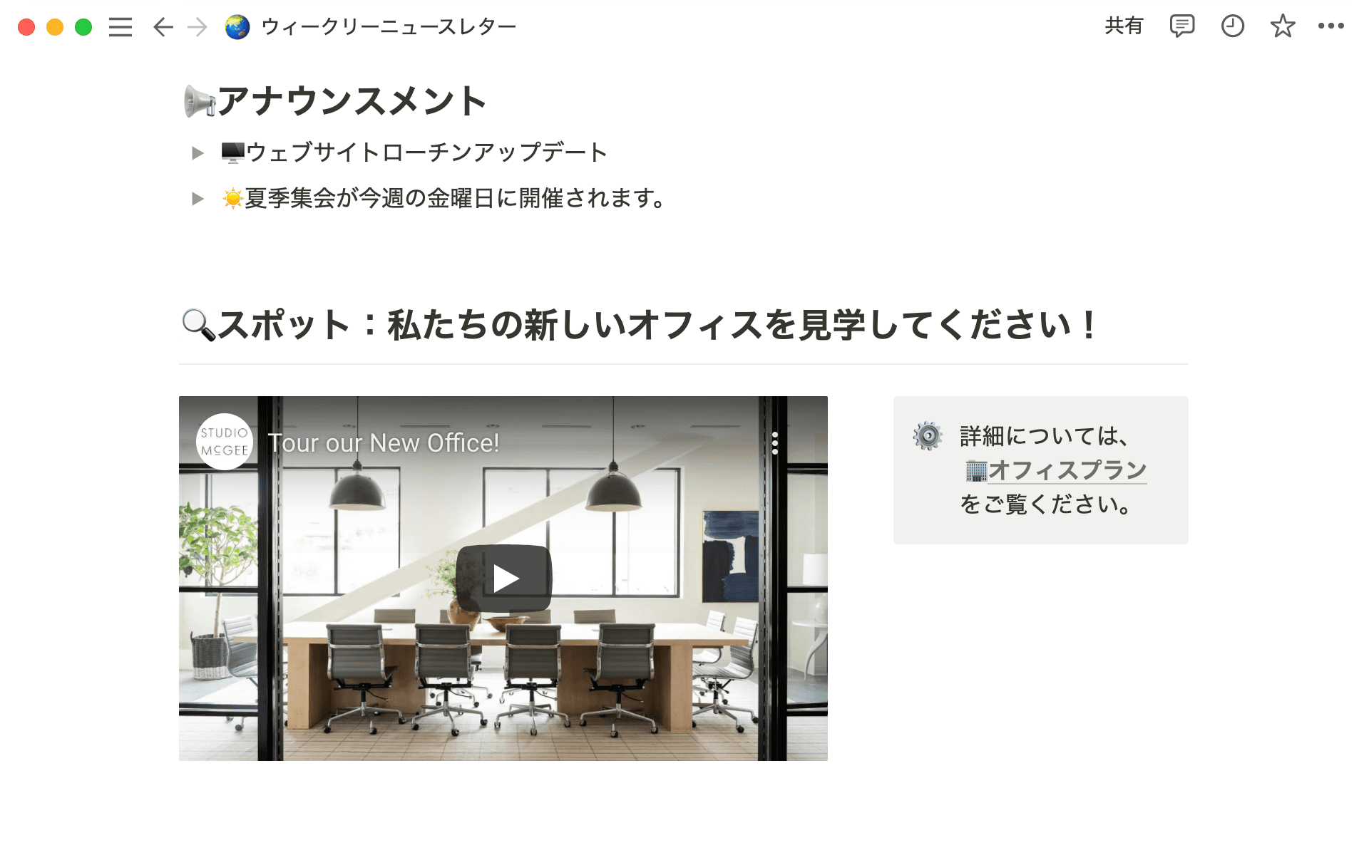 ビジュアルを追加することで読み手は、伝えたい情報に注意が向きます。