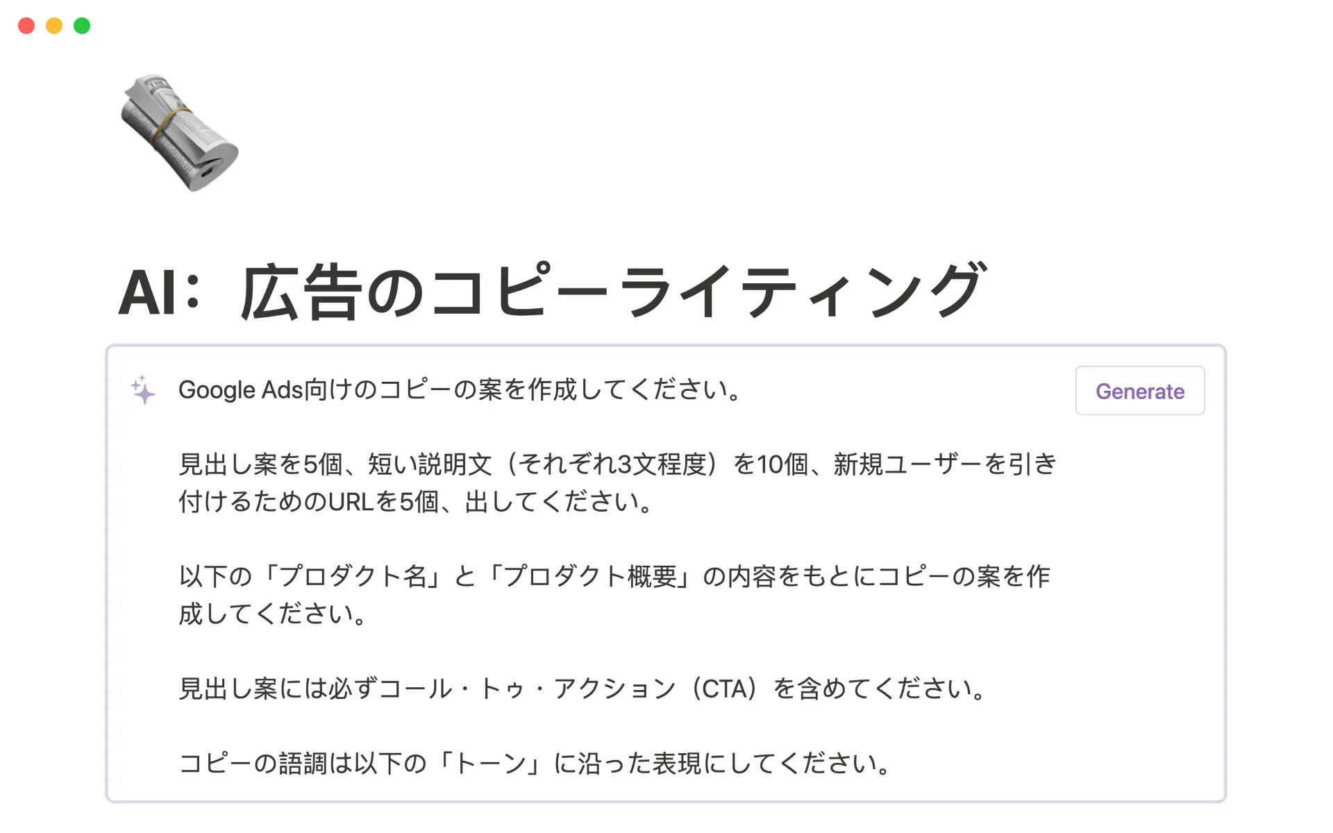 How to create email copy with Notion AI