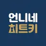 언니네치트키님의 프로필 사진